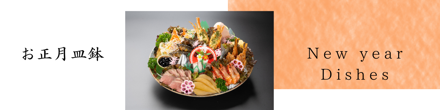 皿鉢と仕出しのすし正